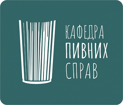Кафедра Пивних Справ
