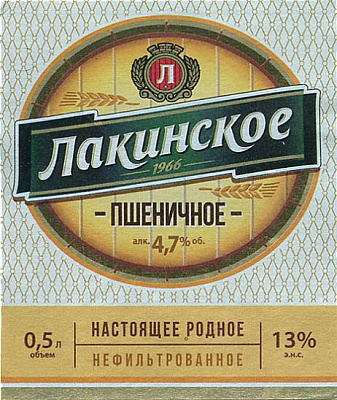 Лакинское Пшеничное