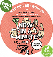 Нау ин э Минут