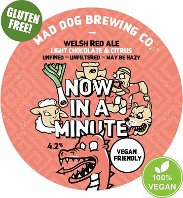 Нау ин э Минут