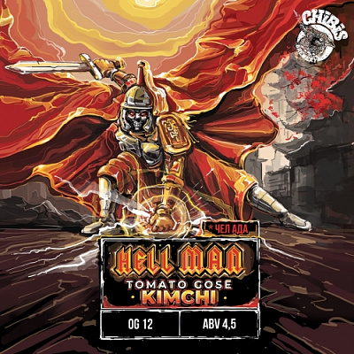 Хелль Мэн: Кимчи