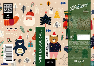 Винтер Соур Эйл - Маллед Вайн