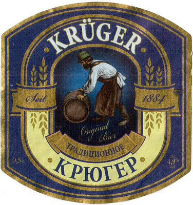 Крюгер Традиционное