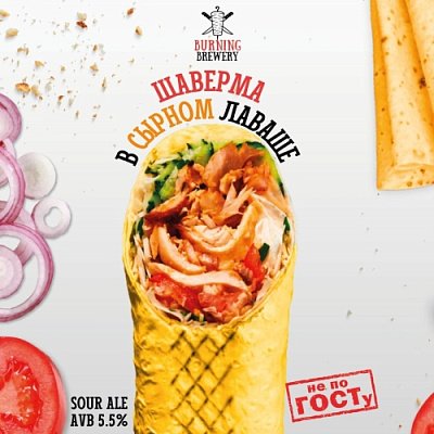 Шаверма в сырном лаваше