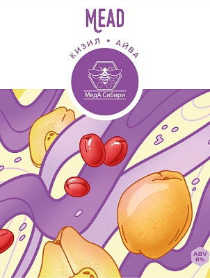 Айва - Кизил Мид