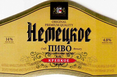 Немецкое Крепкое