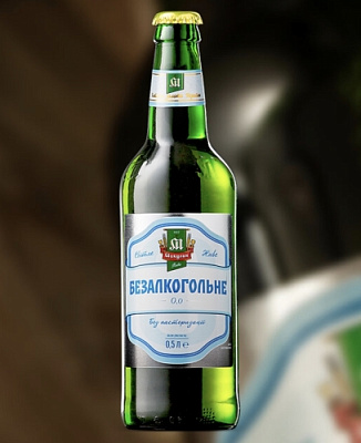 Безалкогольне