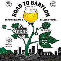 Роуд То Бабилон