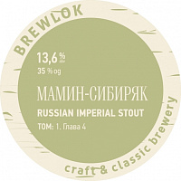 Мамин-Сибиряк. Глава 4. Том 1