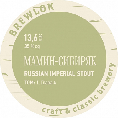 Мамин-Сибиряк. Глава 4. Том 1