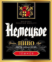 Немецкое Темное