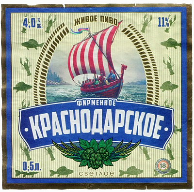 Краснодарское фирменное