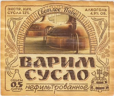 Варим Сусло Нефильтрованное