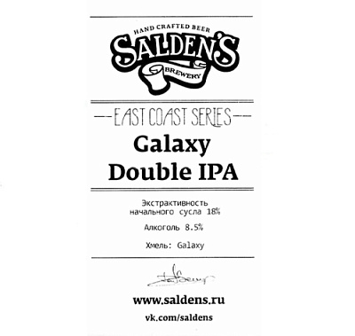 Ист-Коуст Сериес: Гэлакси Дабл ИПА