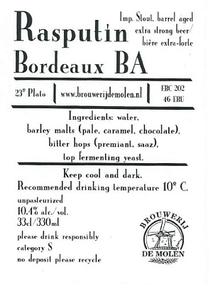 Распутин Бордо БА