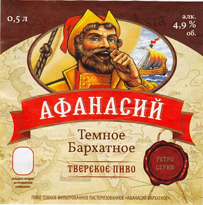 Афанасий Темное Бархатное