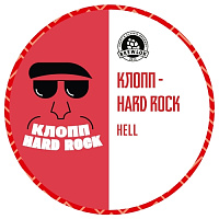 Клопп Хард Рок