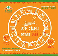 Кер Сари Пшеничное