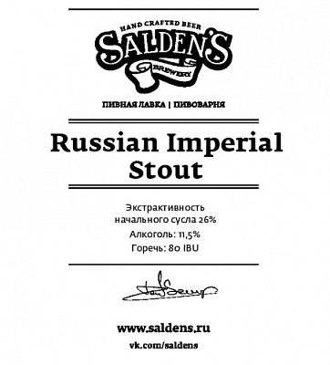 Русский Империал Стаут