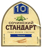 Сочинский Стандарт 10 Чешское
