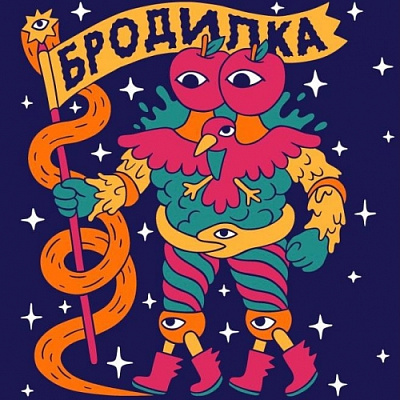 Бродилка Семидрай