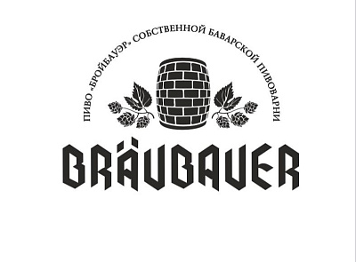 Bräubauer (Пивоварня Бройбауэр)