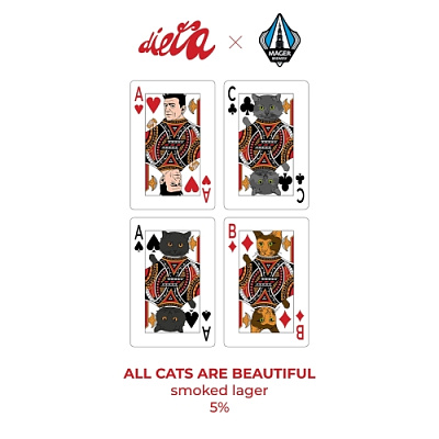 Олл Кэтс Ар Бьютифул