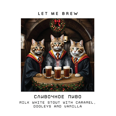 Сливочное Пиво