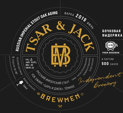 Царь энд Джек