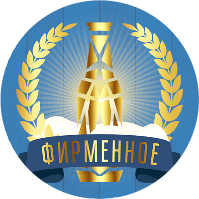 Фирменное