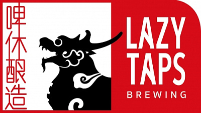 Lazy Taps / Pixiu Brew (啤休酿造)