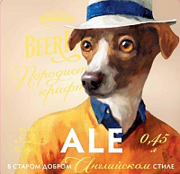 Бир Бар Эль