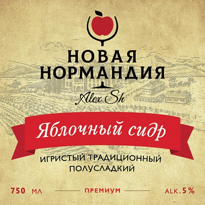 Полусладкий