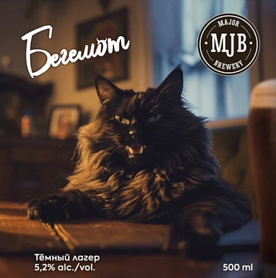 Бегемот Дарк Лагер