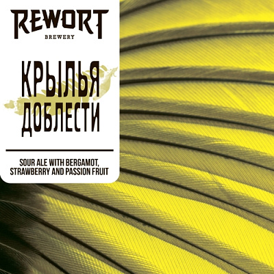 Крылья Доблести