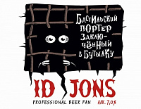 Бастильский Портер