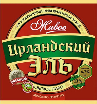 Ирландский Эль