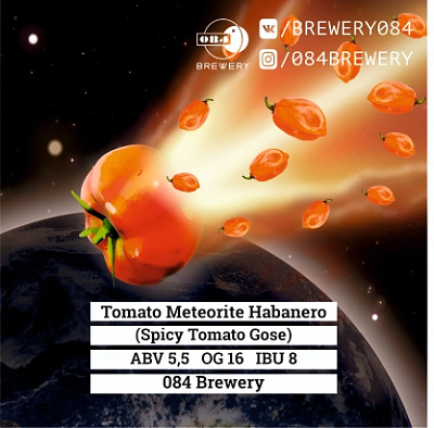 Томато Метеорит Хабанеро