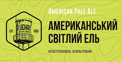 Американский Светлый Эль