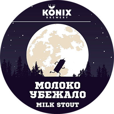 Молоко убежало