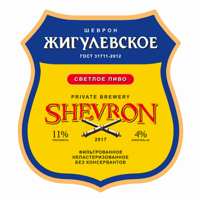 Жигулевское