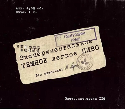 Экспериментальное Темное Легкое