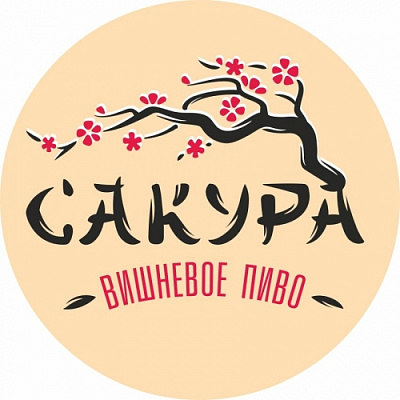 Сакура