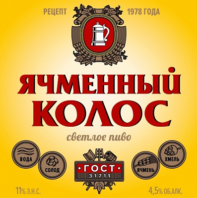 Ячменный Колос