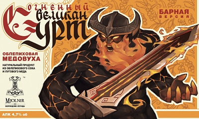 Огненный Великан Сурт