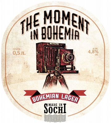 Богемский Лагер