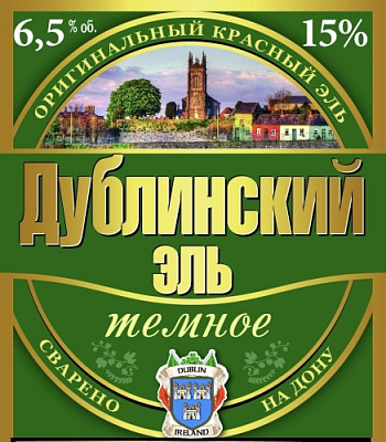 Дублинский Эль Тёмное