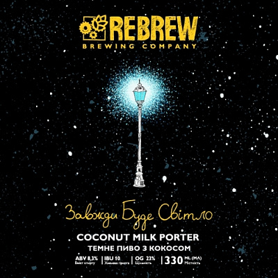 Завжди Будже Світло Коконут Милк Портер