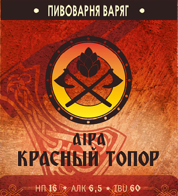 Красный Топор