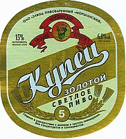 Купец #5 Золотой